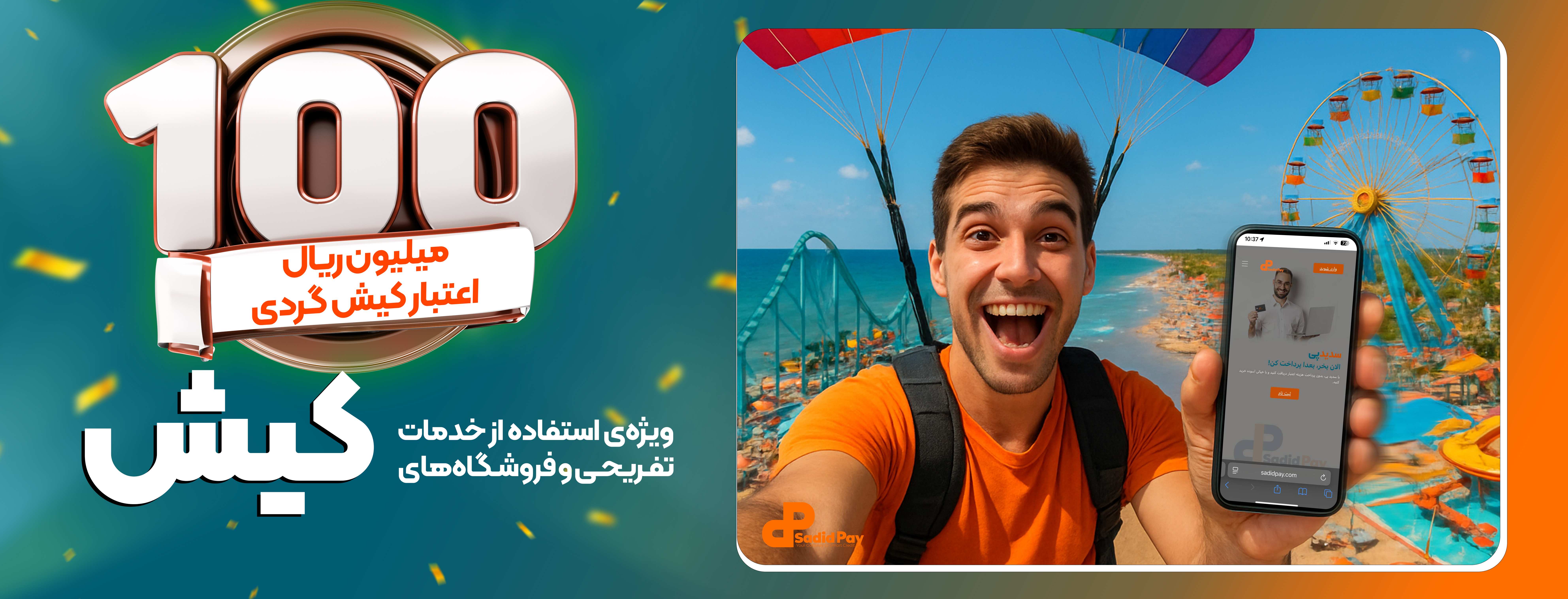کیش
