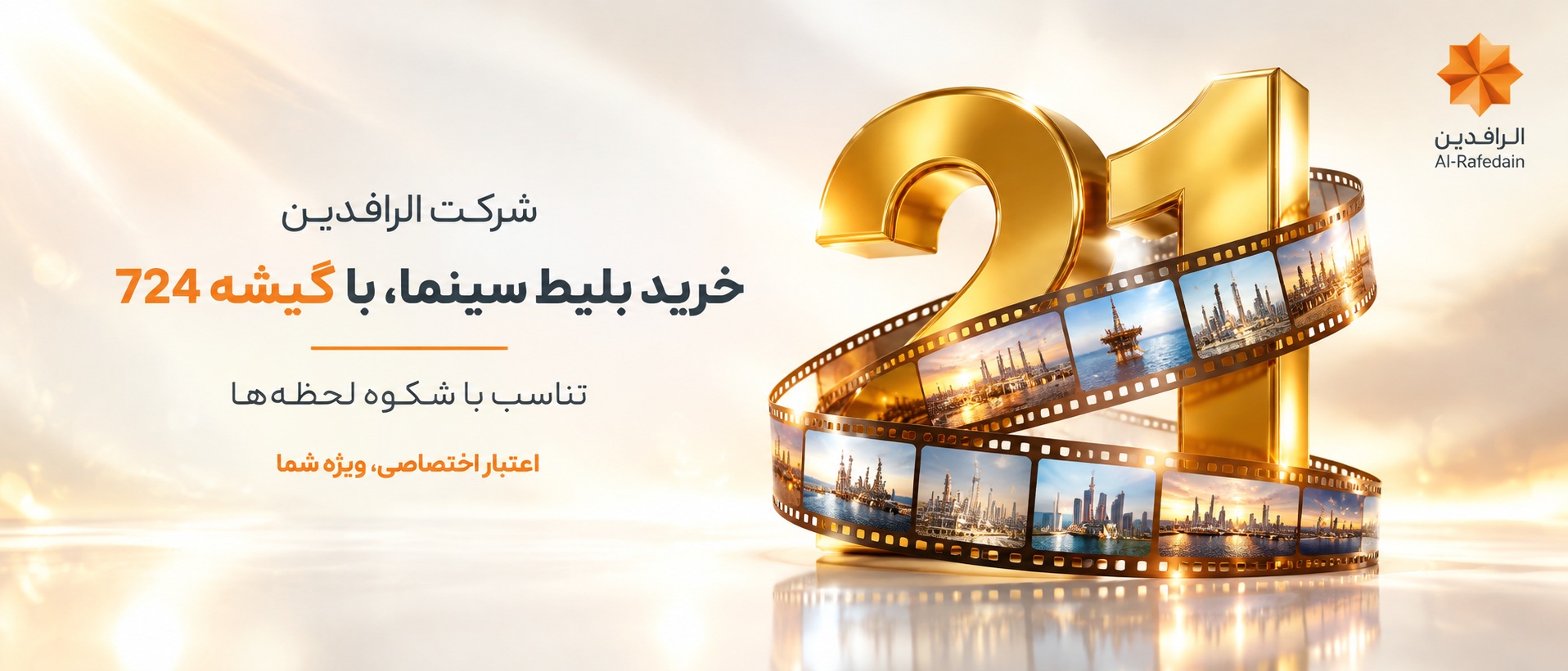 rafidain