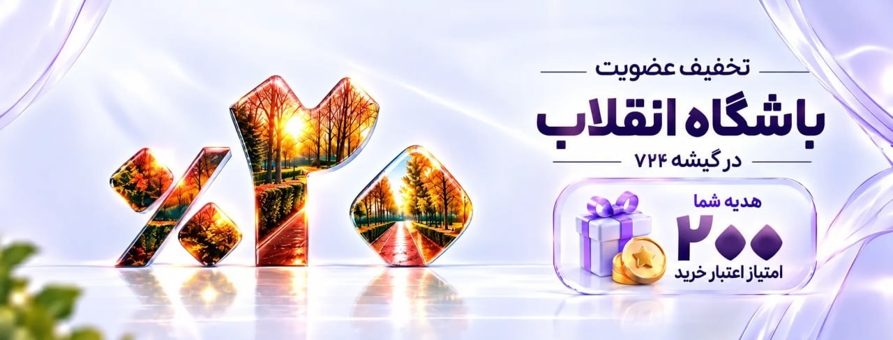 انقلاب