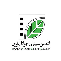  انجمن سینمای جوانان ایران 