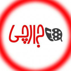  گروه جارچی 